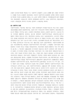 [국어국문학과 불어불문학과]드레퓌스 사건에서 제1차 세계대전까지의 좌파 정당의 성장과정에 대한 고찰-6