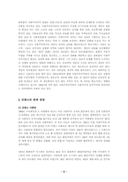 [국어국문학과 불어불문학과]드레퓌스 사건에서 제1차 세계대전까지의 좌파 정당의 성장과정에 대한 고찰-8