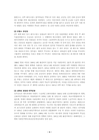 [국어국문학과 불어불문학과]드레퓌스 사건에서 제1차 세계대전까지의 좌파 정당의 성장과정에 대한 고찰-9
