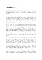 [국어국문학과 불어불문학과]드레퓌스 사건에서 제1차 세계대전까지의 좌파 정당의 성장과정에 대한 고찰-10