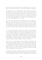 [국어국문학과 불어불문학과]드레퓌스 사건에서 제1차 세계대전까지의 좌파 정당의 성장과정에 대한 고찰-11