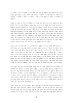 [국어국문학과 불어불문학과]드레퓌스 사건에서 제1차 세계대전까지의 좌파 정당의 성장과정에 대한 고찰-15