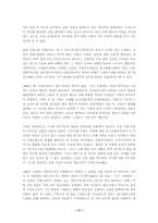 [국어국문학과 불어불문학과]드레퓌스 사건에서 제1차 세계대전까지의 좌파 정당의 성장과정에 대한 고찰-17