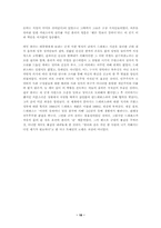 [국어국문학과 불어불문학과]드레퓌스 사건에서 제1차 세계대전까지의 좌파 정당의 성장과정에 대한 고찰-18