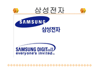 삼성전자 CEO 경영어록-1