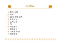 삼성전자 CEO 경영어록-2