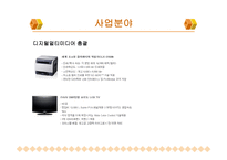 삼성전자 CEO 경영어록-10
