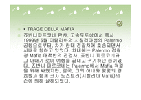 국제범죄조직 레포트-17