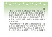 국제범죄조직 레포트-18