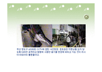 국제범죄조직 레포트-20