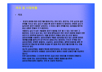 섬유유연제 업체 기업분석 보고서-6