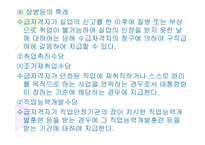 고용보험법 레포트-19