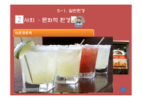 외식산업경영환경-14