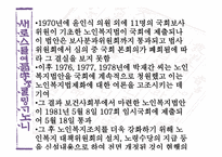 노인복지법의 이해-4