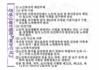 노인복지법의 이해-9