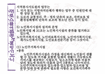 노인복지법의 이해-13