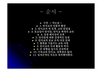 기독교와 문화 안식교-2