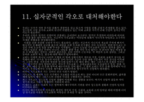 기독교와 문화 안식교-15
