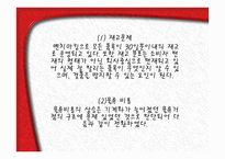 물류관리의 기업 사례 주태 평양-6