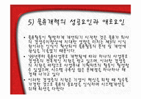 물류관리의 기업 사례 주태 평양-9