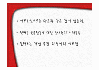 물류관리의 기업 사례 주태 평양-10