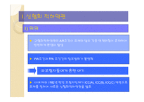 협회 적하 약관-3