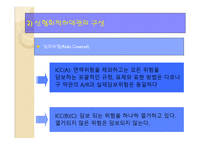 협회 적하 약관-6