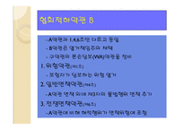협회 적하 약관-7