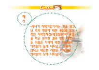 테이크아웃 커피시장분석-20