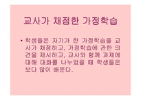 효율적인 교육의 실제-7