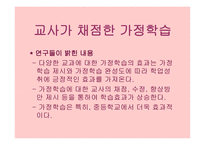 효율적인 교육의 실제-8