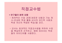 효율적인 교육의 실제-15