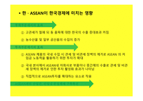 한ASEAN자유무역협정-4