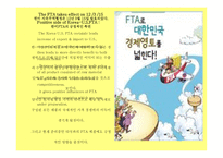 한ASEAN자유무역협정-15