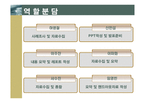 노사관계의 이론과 실제-2