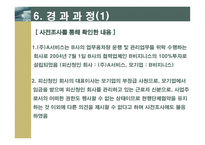 노사관계의 이론과 실제-9