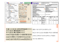 Fedex기업분석 레포트-13