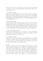 본인이 거주하는 지역사회의 욕구조사를 실시한다면 어떠한 조사항목이 포함되어야할 지 분석하시오-4