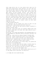 인간관계의 개념과 중요성을 파악하고 조직 생활을 위해서 자신의 인간관계가 어떻게 이루어져야 하는지를 논리적으로 제시하시오.-3