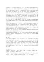인간관계의 개념과 중요성을 파악하고 조직 생활을 위해서 자신의 인간관계가 어떻게 이루어져야 하는지를 논리적으로 제시하시오.-4