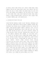 카카오톡 서비스분석과 SWOT분석및 카카오톡 경영,마케팅전략 사례분석및 카카오톡 향후나아갈방향제시 및 느낀점-4