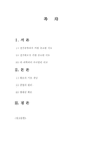 전기공학의 핵심 전기회로-2