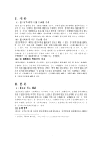 전기공학의 핵심 전기회로-3