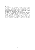 전기공학의 핵심 전기회로-5