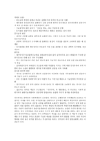공학인으로서 사회적 책임-2
