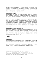 컴퓨터공학 입문의 재발견 컴퓨터공학 입문의 중요성-4