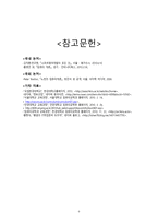 컴퓨터공학 입문의 재발견 컴퓨터공학 입문의 중요성-5