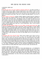 대북산업기술지원 개성공단 반대-1