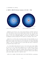 17세기 과학혁명기 의과학기술-5
