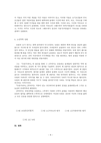 17세기 과학혁명기 의과학기술-10